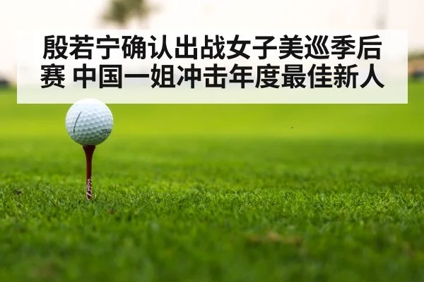 LPGA golf tournament